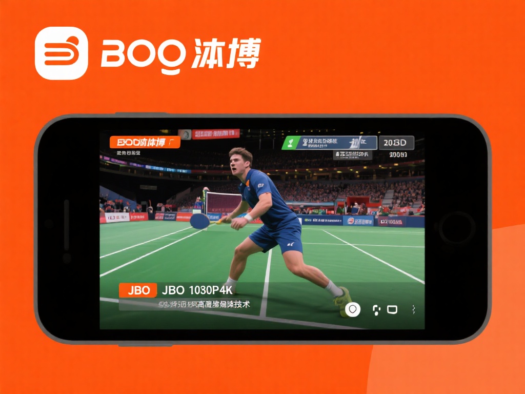 _JBO竟博体育app_在技术上采用了先进的视频解
